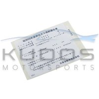 Emissions Label for Nissan Skyline GTR R32  | RB26DETT